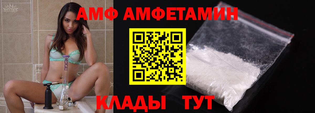 Амфетамин  MEGA рабочий сайт  Вход с VPN  Миллерово  АМФ  АМФЕТАМИН 97% 