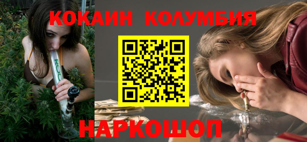 Миллерово  КОКАИН FishScale  Кокаин 97%  Вход с VPN 