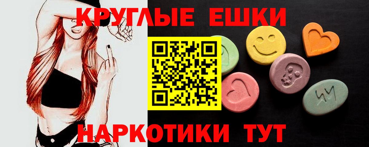 Экстази ешки  где найти наркотики  Миллерово  Вход с VPN  Ecstasy 