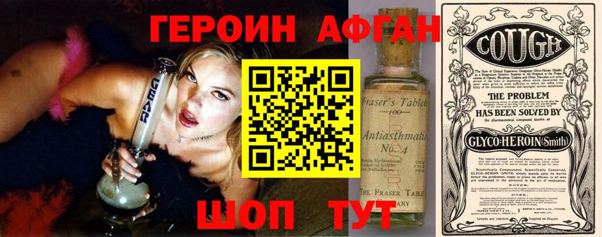 Миллерово  Героин белый  Вход с VPN 