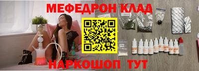 мефедрон Заводоуковск