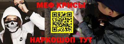 мефедрон Заводоуковск