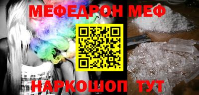 мефедрон Заводоуковск