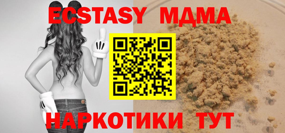 МДМА молли  MDMA crystal  MDMA  Миллерово  Вход с VPN 