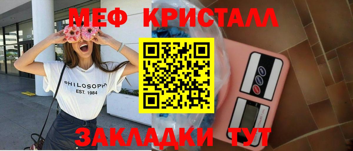 Мефедрон мука Миллерово