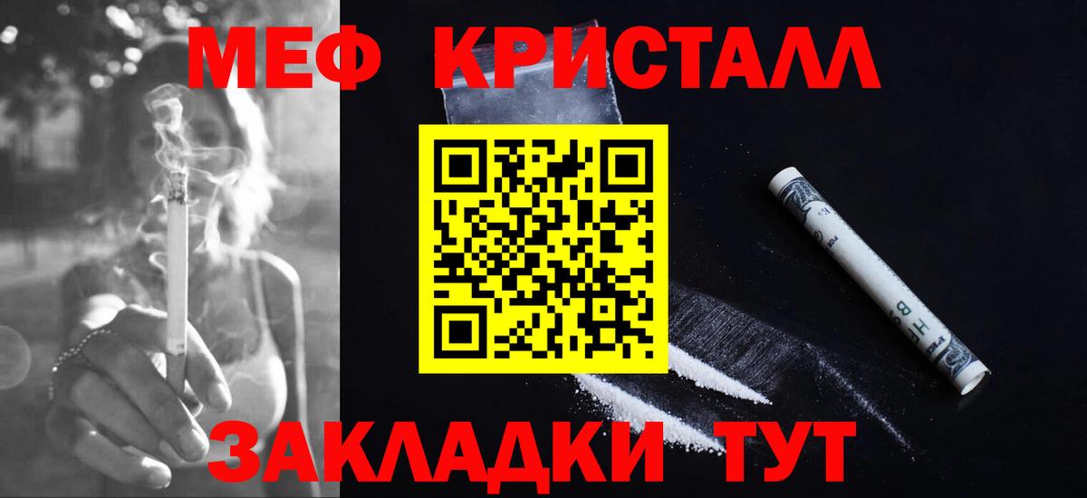 Миллерово  купить наркоту  МЕФ  МЕФ VHQ  Вход с VPN  МЯУ-МЯУ VHQ  Мефедрон 