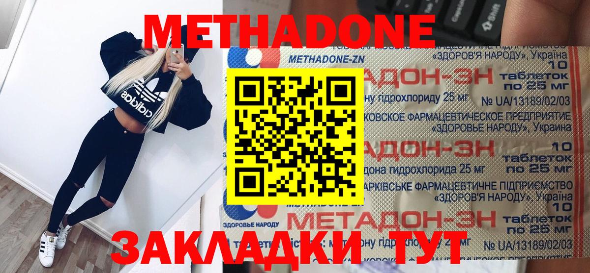 Метадон VHQ  мориарти какой сайт  Миллерово  Метадон белоснежный  Вход с VPN 