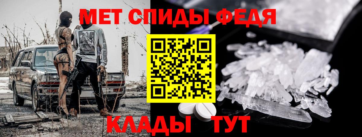 МЕТАМФЕТАМИН кристалл  Вход с VPN  Миллерово 