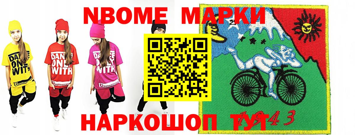 Миллерово  Марки NBOMe 1,5мг  Вход с VPN 