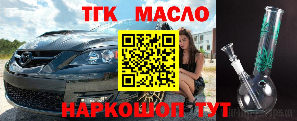 Миллерово  Дистиллят ТГК концентрат  кракен сайт  Вход с VPN 