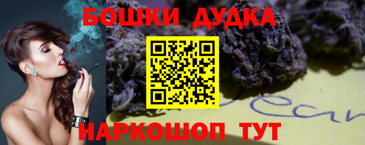 Канабис MAZAR  Вход с VPN  Бошки Шишки Bruce Banner  Бошки Шишки SATIVA & INDICA  Миллерово  Канабис Amnesia 
